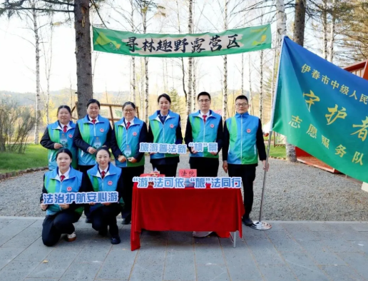 法治护航黄金周,黑龙江伊春法院志愿服务添彩林都秋色